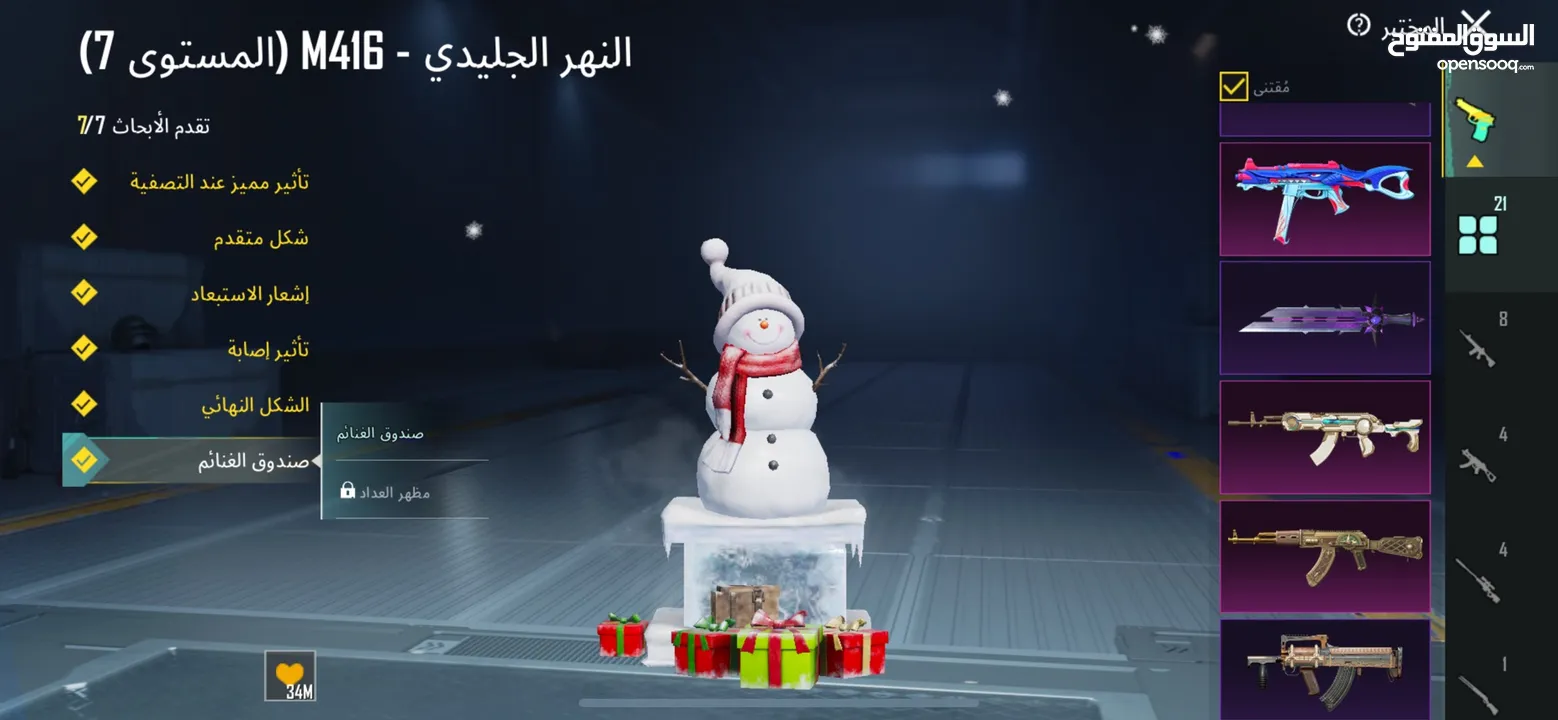 حساب ببجي للبيع بسعر مغري