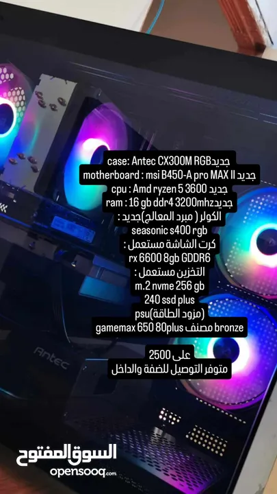 سيت اب كامل مكمل كمبيوتر تجميع جبار ryzen 5 3600 ,rx6600 مع شاشتين وماوس وكيبورد وسماعه وكنترولر