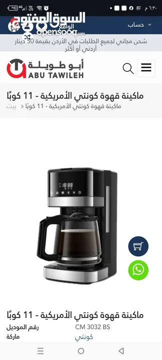محضرة قهوه كونتي جديده