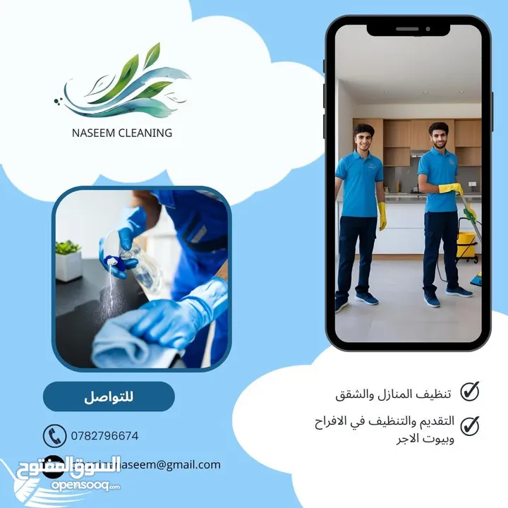 نسيم لخدمات تنظيف ( نظافة اسلوب حياة) لدينا عاملات تنظيف ذات خبرة وايدي مميزة