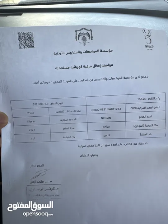 نسان 22اريا