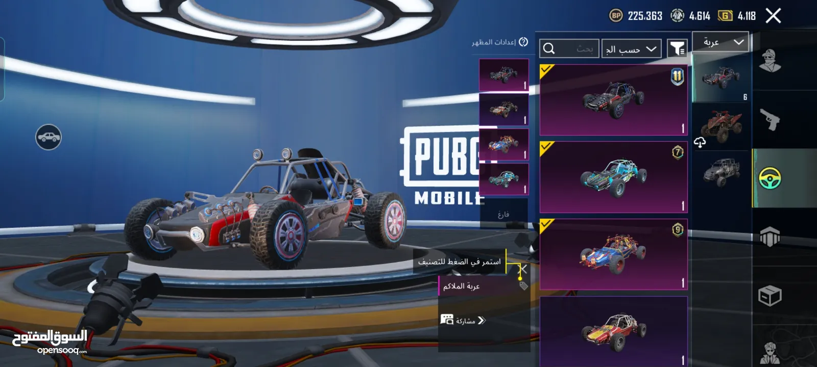 ببجي موبايل