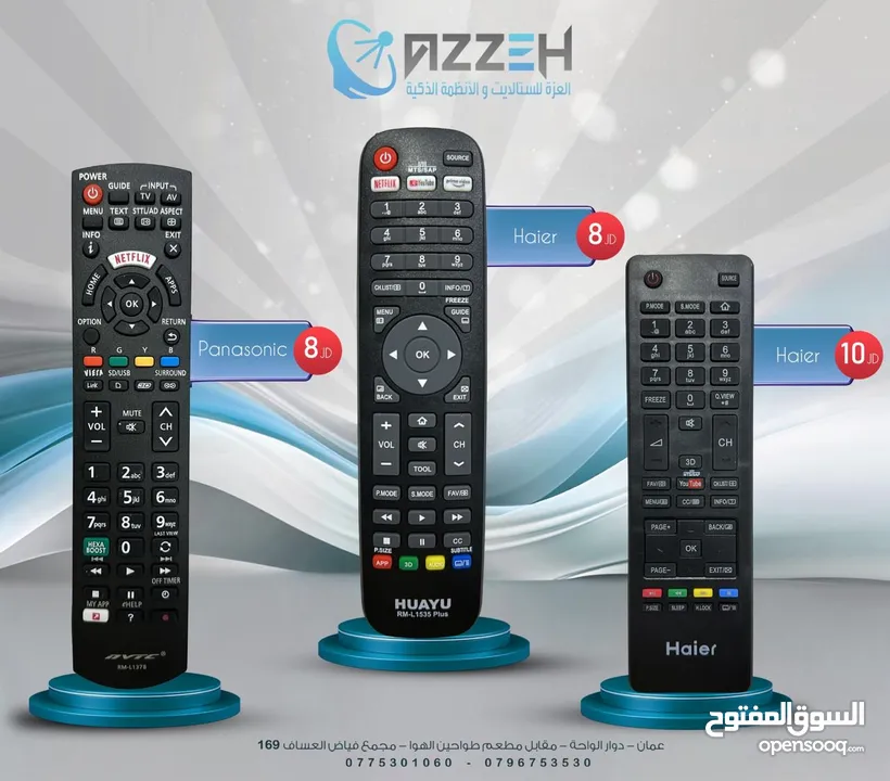 ريموتات شاشات haier - panasonic