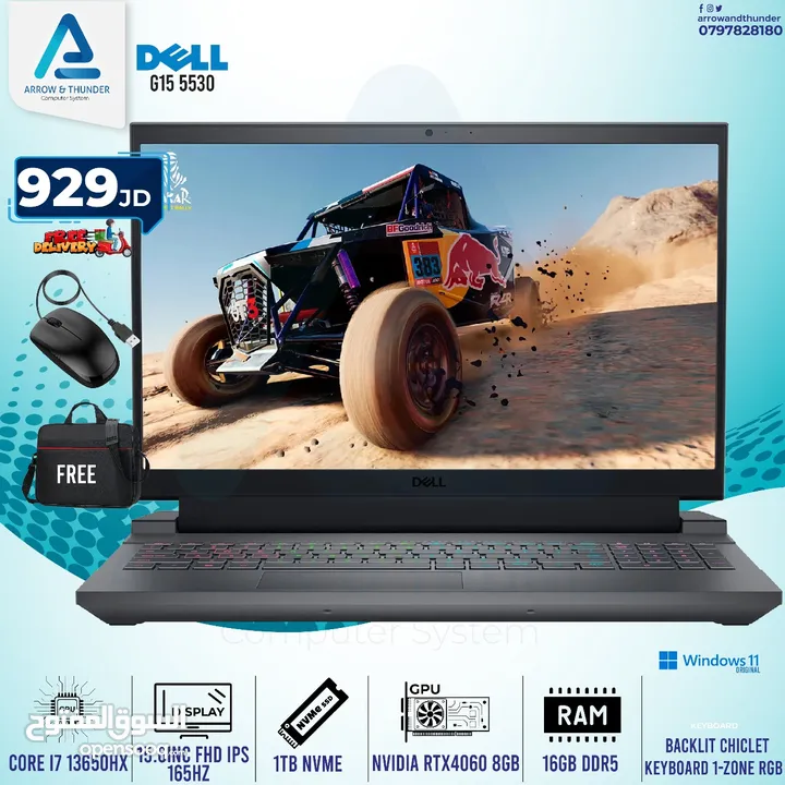 لابتوب ديل اي 7 Laptop Dell i7 مع هدايا بافضل الاسعار