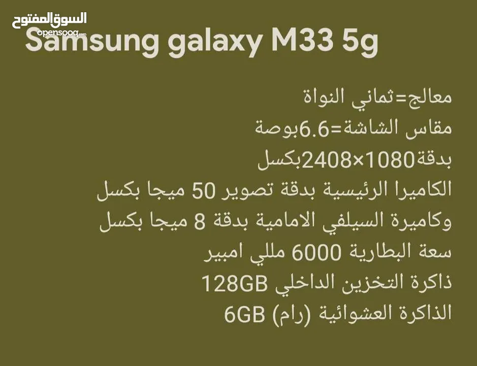 Samsung galaxy m33 5g بسعر حرق