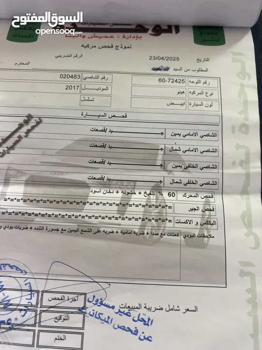 تويوتا ديانا هينو حوض مع صندوق