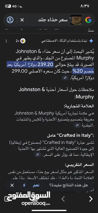 حذاء رجاليJohnston& Murphy