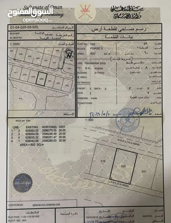 فرصة خطيره ولاول مره بهذا السعر تملك ارضك في المسفاه مع مريم