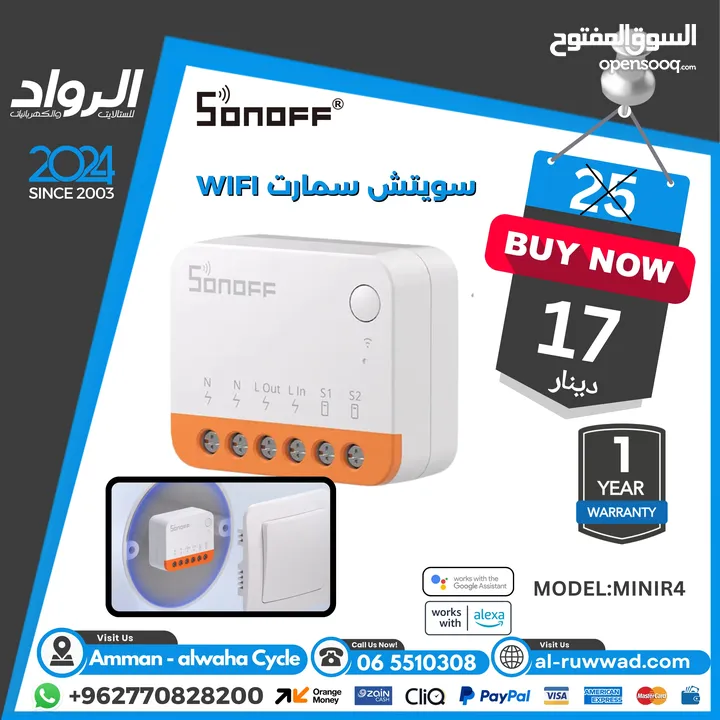 سويتش سمارت واي فاي sonoff minir4