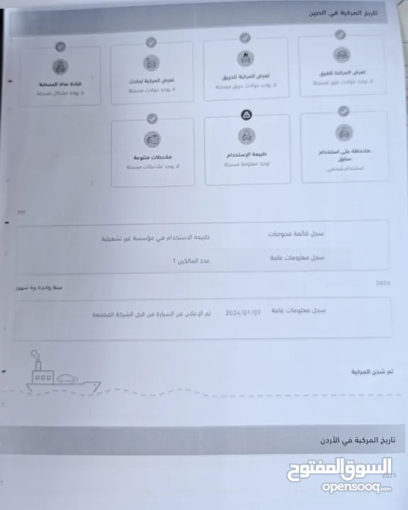 نامي بوكس 2023 فل اضافات فحص كامل عداد قليل