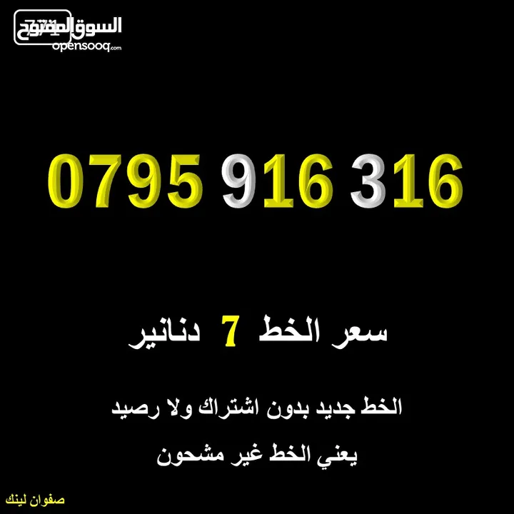 خطوط زين جديدة تحولها زي ما بدك اعلان771