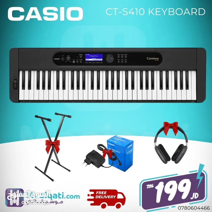 اورغ كاسيو شرقي غربي Casio CT-S410 Keyboard مع المحول الاصلي وستاند وهيدفون وتوصيل مجاني