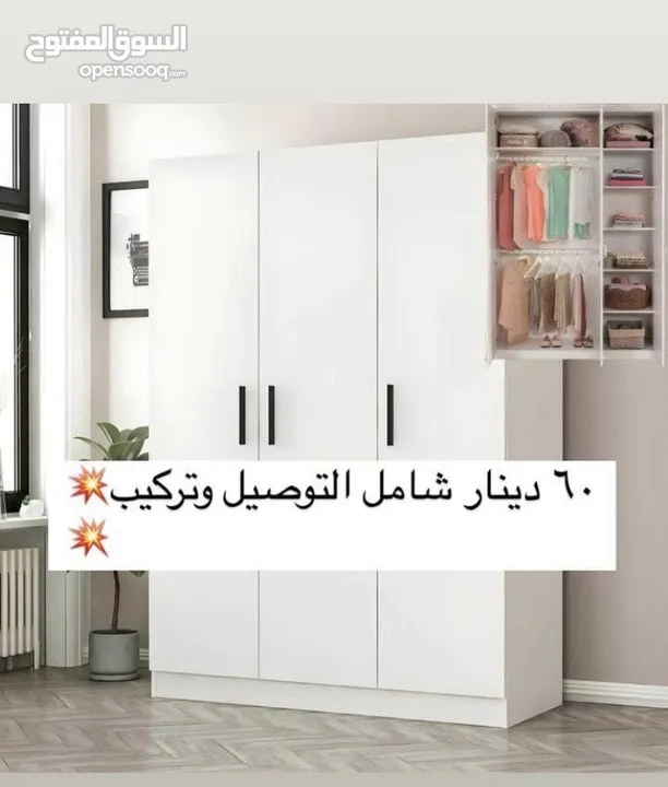 خزانة بيبي