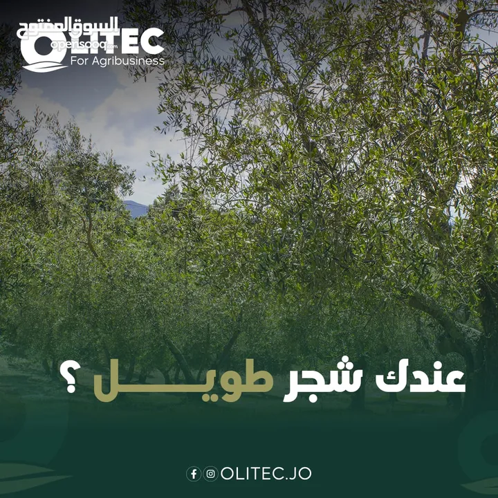 ماكينة قطف الزيتون الايطاليه Olitec