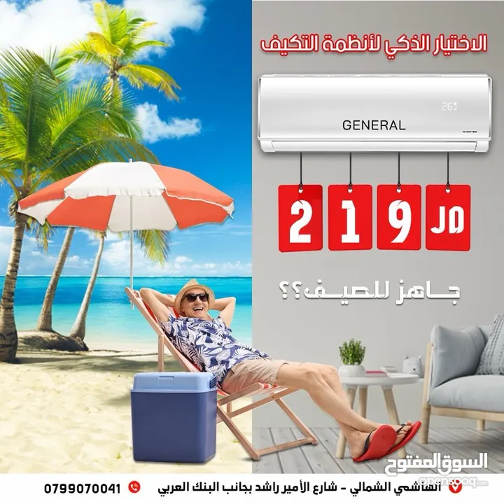 مكيف سمارت 1.5 طن موديل 2025 كفاله 10 سنوات نحاس بالكامل من مؤسسه الاختيار الذكي التكييف
