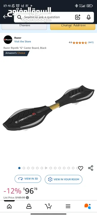 سكيت بورد (Razor skateboard) للبيع - RipStick G Grind Caster Board