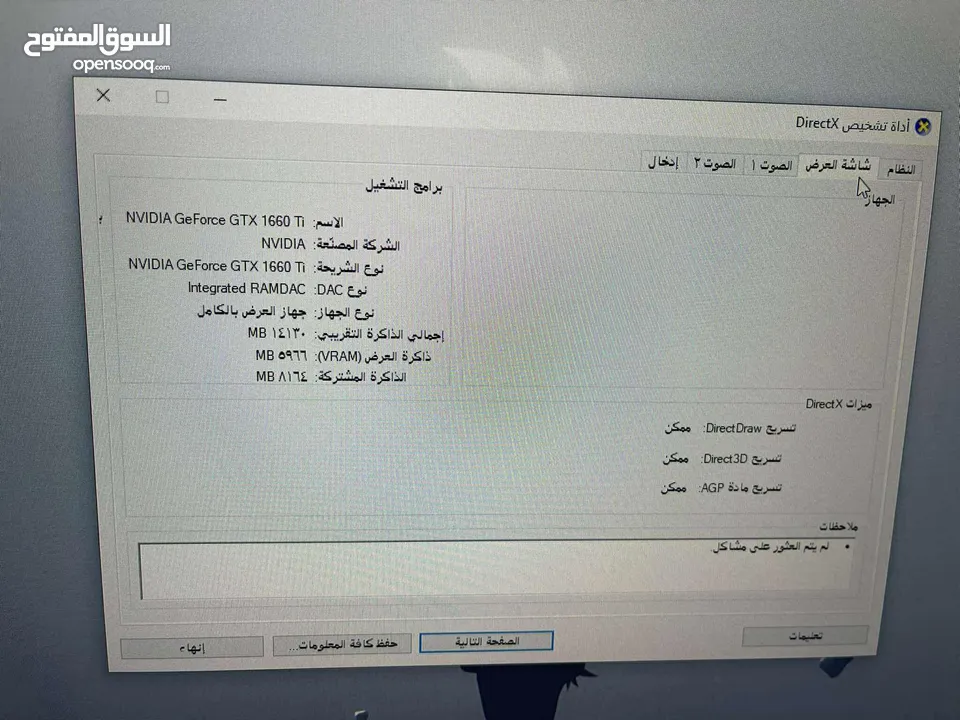 pc i5 جيل تاسع