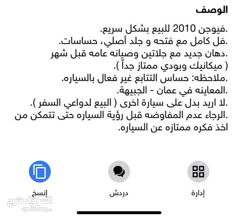 فورد فيوجن 2010