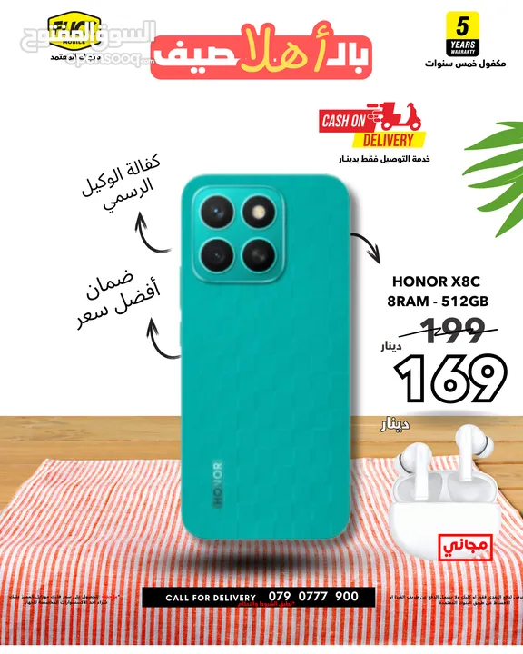 هونور اكس 8 سي 8 رام 512 جيجا جديد كفاله الوكيل //HONOR X8C (8-RAM) - (512GB) NEW