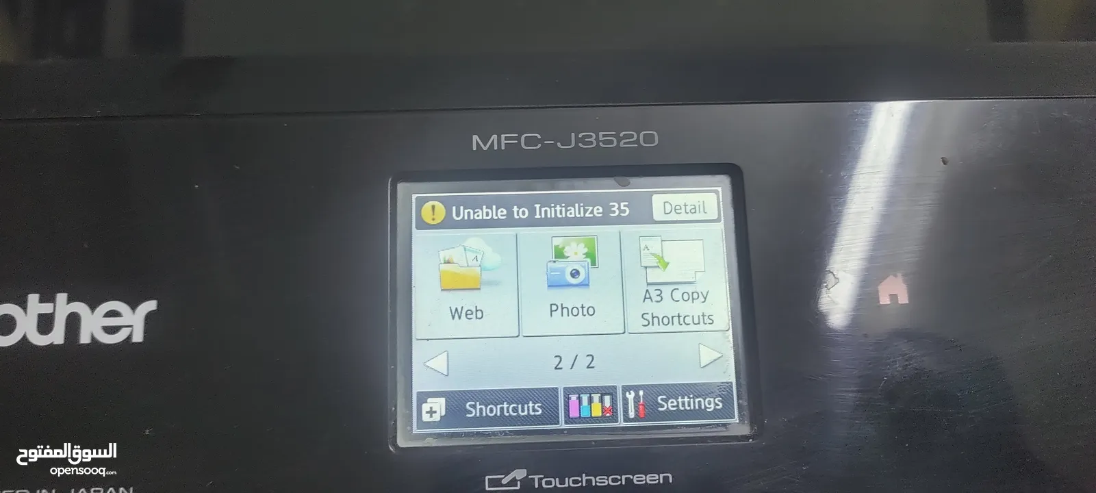 Brother MFC -J3520 printer + scanner + fax