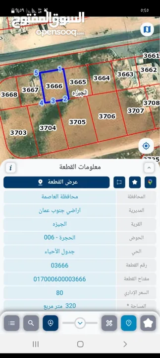 للبيع المستعجل  وللاستثمار السريع 320م تجاري في الجيزه حوض 6 الحجره