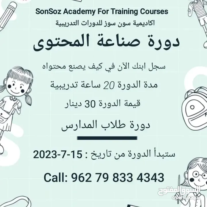 دورات تدريبية وخدمات جامعية وطلابية