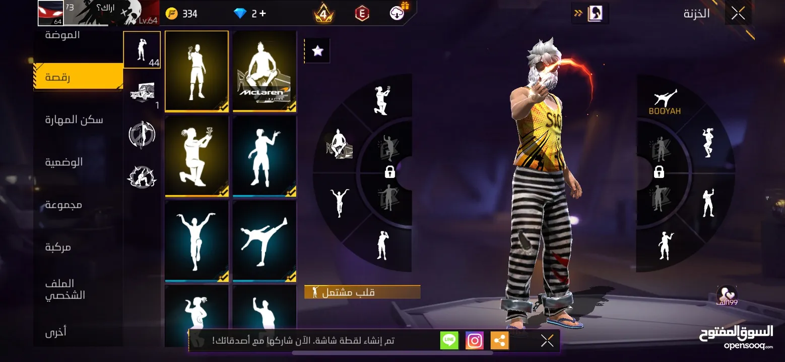 حساب فري فاير