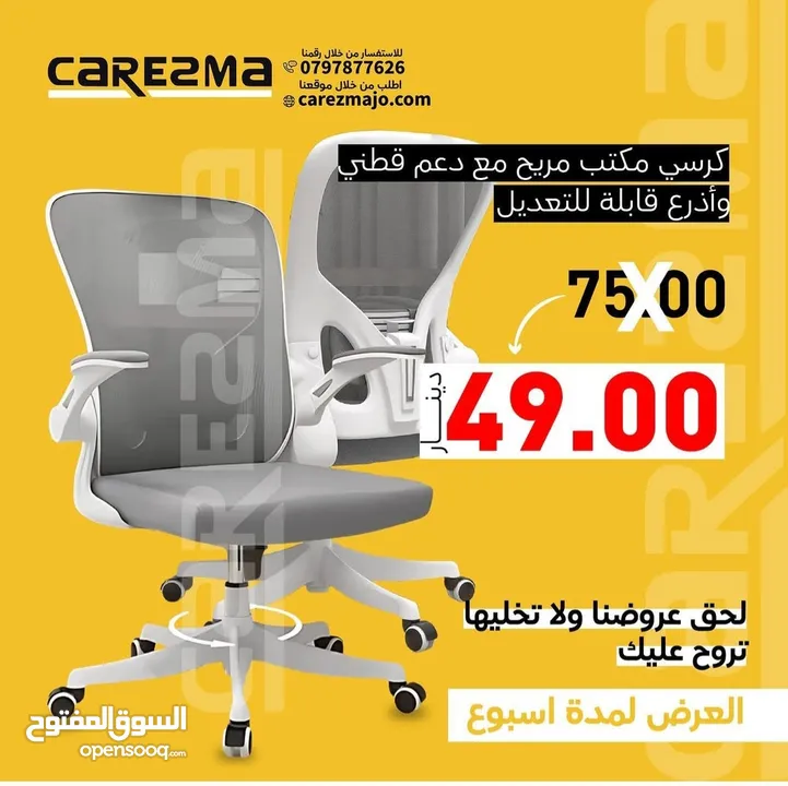 كرسي مكتب طبي متحرك مع ايدي متحركة كرسي متحرك كرسي شبك كرسي دراسة office-chair