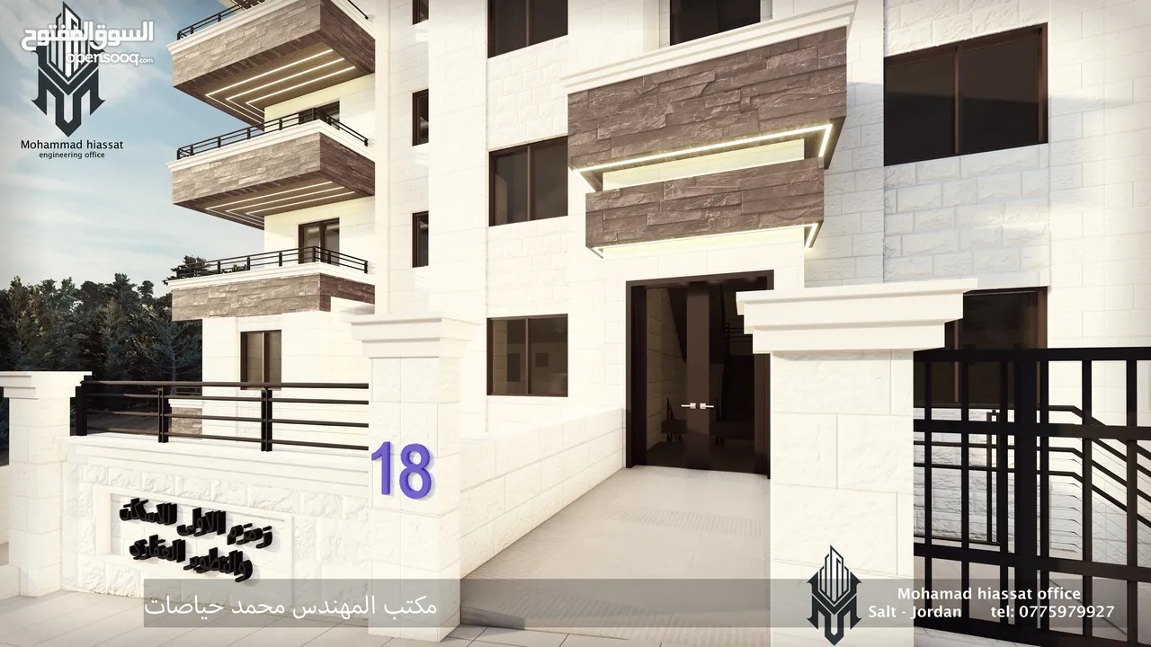 شقة طابق ثاني مميزه جدا وبمساحة ( 179 ) م بأجمل مناطق السلط وقريبه جدا من كل الخدمات .