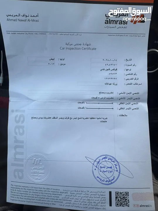 فولكسفاجن-كادي للبيع موديل 2012