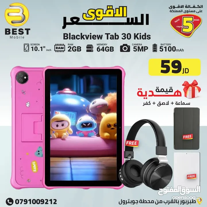 متوفر الأن جديد بلاك فيو تاب 30 كيدز // blackview tab 30 kids new 10.1 inch