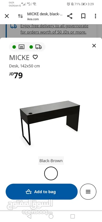 طاولة مكتب خشب لامنيت (بني مسود) انتاج ikia بحالة الجديد تماما استعمال بسيط ذو جارورين عريضة