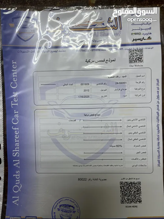 هيونداي فولستر 2012 بحالة الشركه للبيع