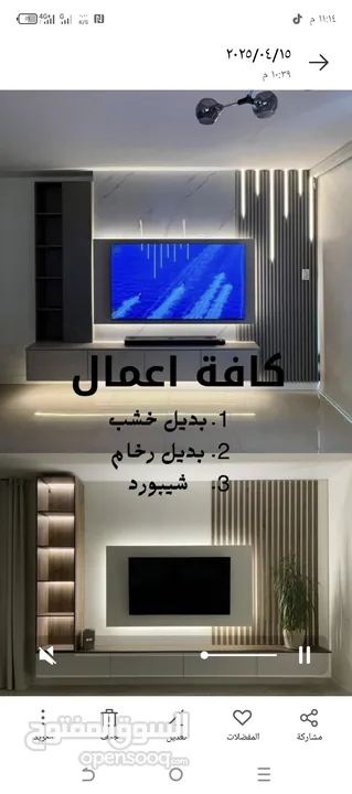 كهربائي+موسرجي+دهين+بليط+قصير ترميم وتشطيب وصيانة