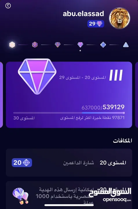 حسابات تيك توك للبيع ليفل دعم عالى من 25 لين 44 شحن نظامى ماعليه مشاكل مضمون