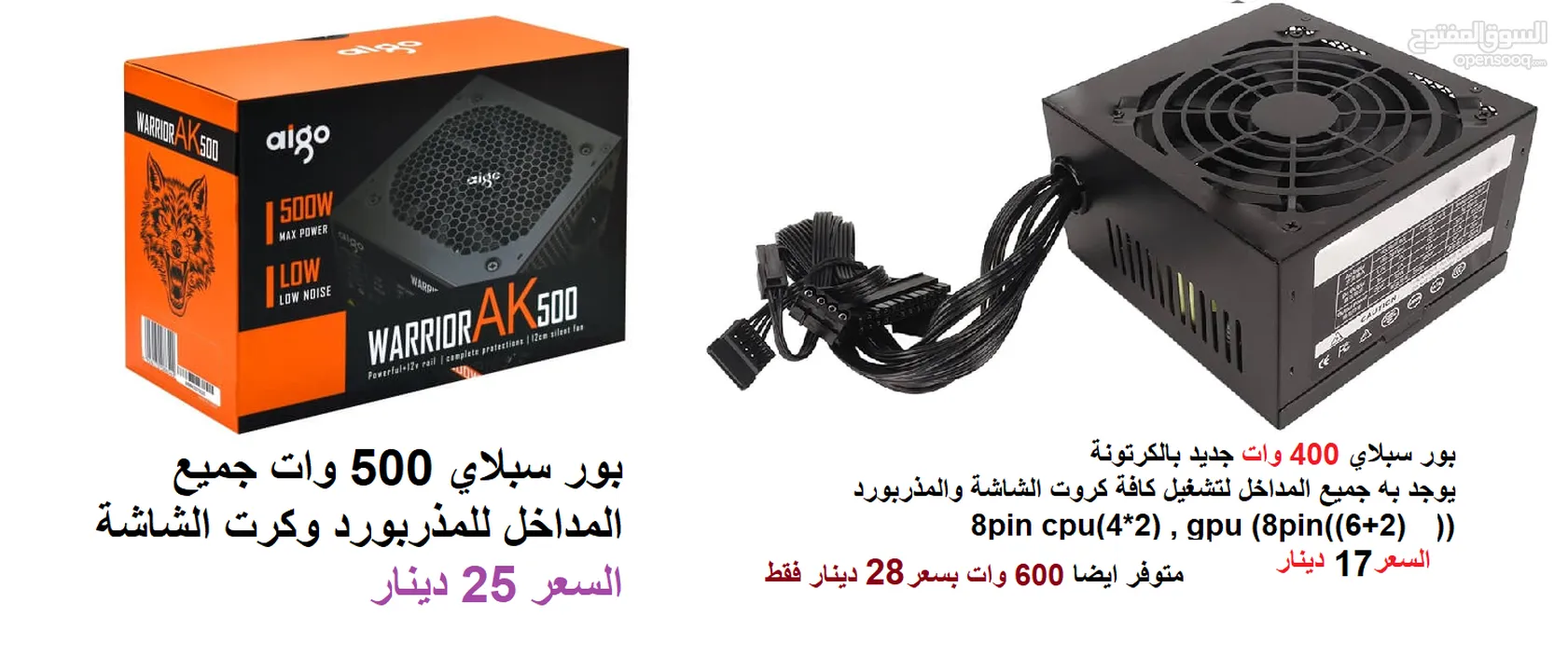 بوردات ومعالجات، بورات ، رامات كافة قطع الكمبيوتر