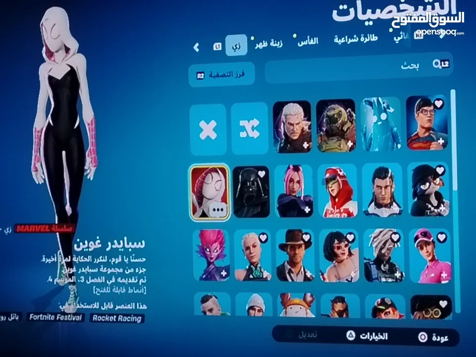 حساب فورت نايت