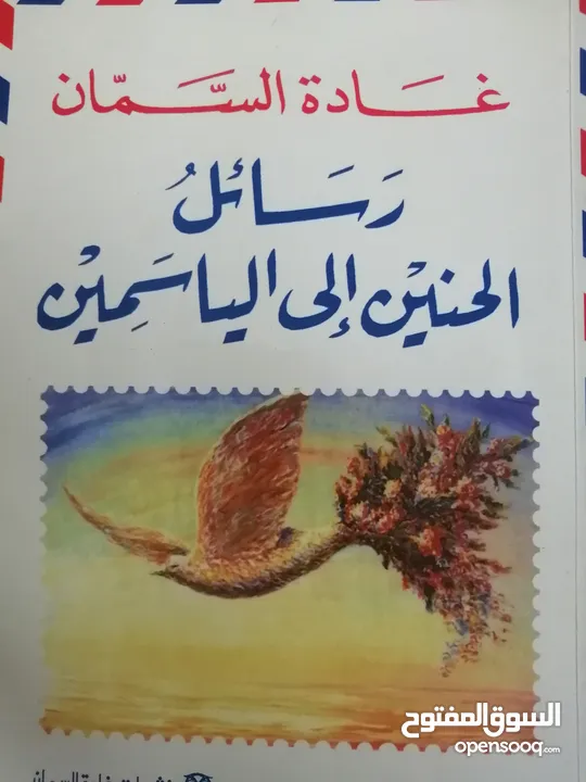 كتب مستعمله وجديده للبيع بسعر مناسب لك