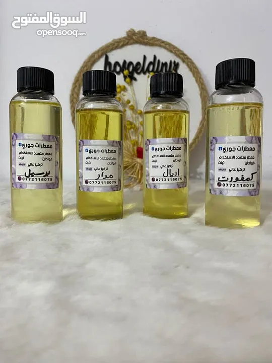 معطرات جوري