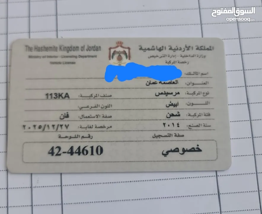 مرسيدس فإن فيتو 113