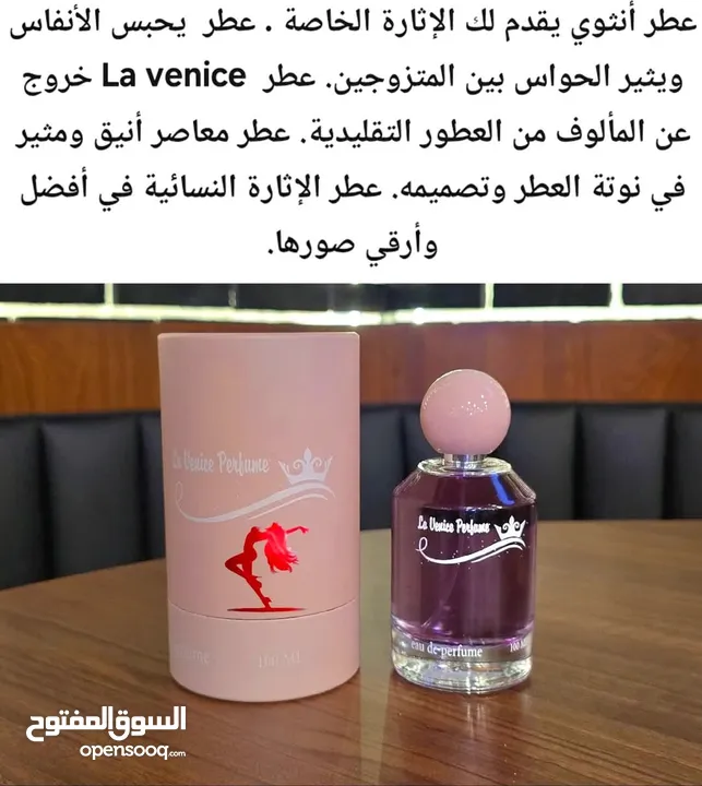 عطر ستاتي ورجالي