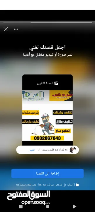 شركة أصل النقاء للنظافة العامة/  /