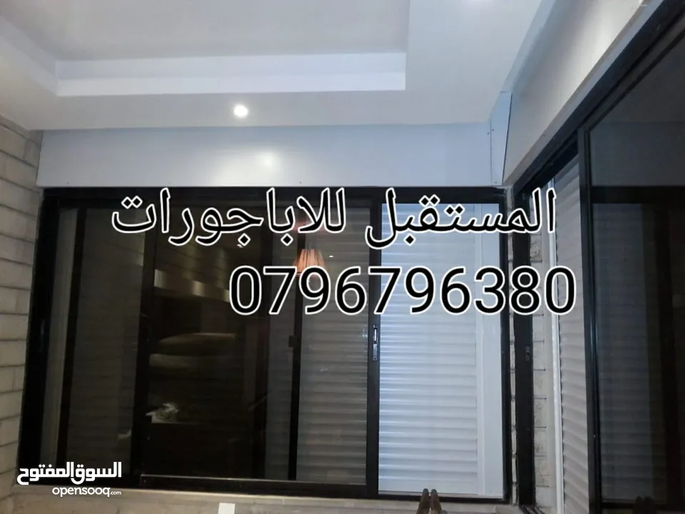 صيانة اباجورات يدويه وكهربائي وتحكم عن بعد ريموت كونترول أبواب اكورديون ستائر رولار زيبرا فيرتكل