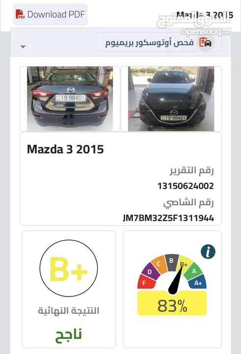 مازدا 3 فحص كامل اوتوسكور 83% وارد الوكاله