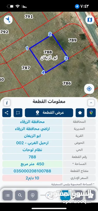 ارض سكنيه للبيع منطقة دوقره رحيل الغربي 450 متر قوشان مستقل من المالك مباشره