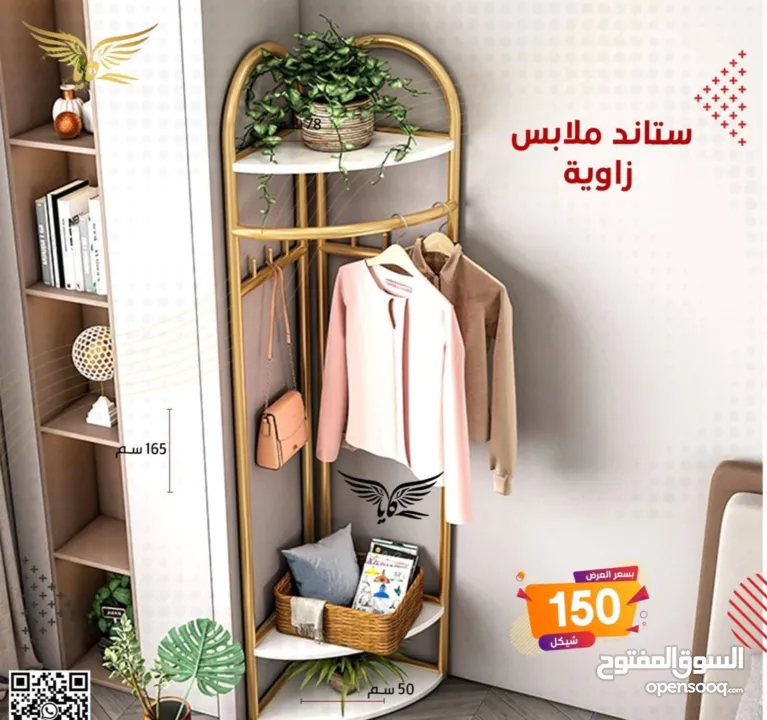 ستاند ملابس زاوية ماربل ذهبي