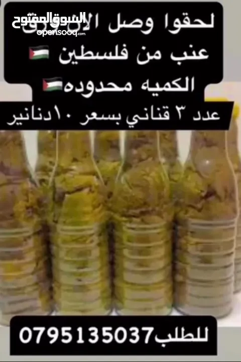 جبنه نابلسيه غنم ومعمول وكعك ودحدح وهريسه وكيك ومكدوس وورق عنب وملوخيه ودبس رمان وخروب  وعسل وزيتون