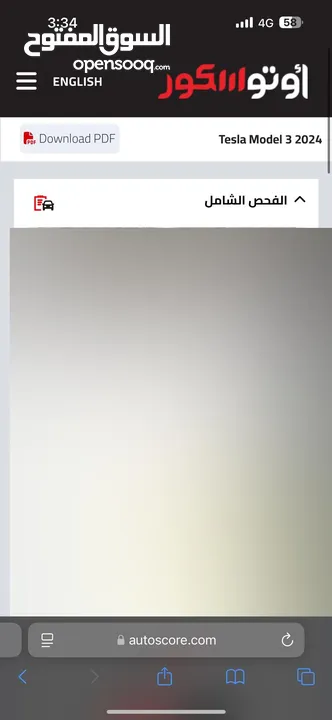 تيسلا موديل 3 سنة 2024 الشكل الجديذ