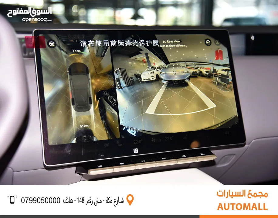 أفاتار 12 كهربائية 2024 AVATR 12 Performance Dual Motor 4WD