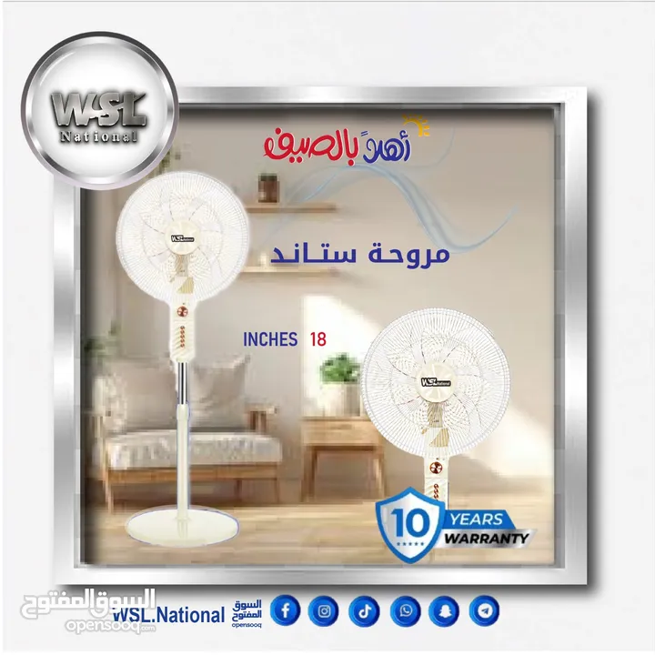 مراوح WSL NATIONAL